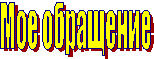 Прочее