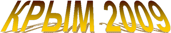 Мои поездки и 
природа